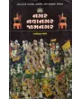 Nagar Navanagar Jamnagar By Harkishan Joshi
