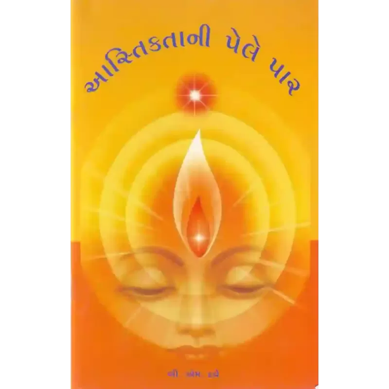 Aastiktani Pele Par By B. M. Dave