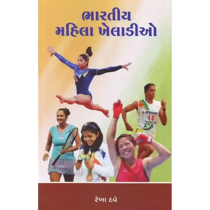 Bharatiya Mahila Kheladio By Rekha Dave
