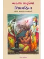 Shiv Mahima By Hima Yagnik