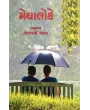Meghaloke By Chhelbhai Vyas