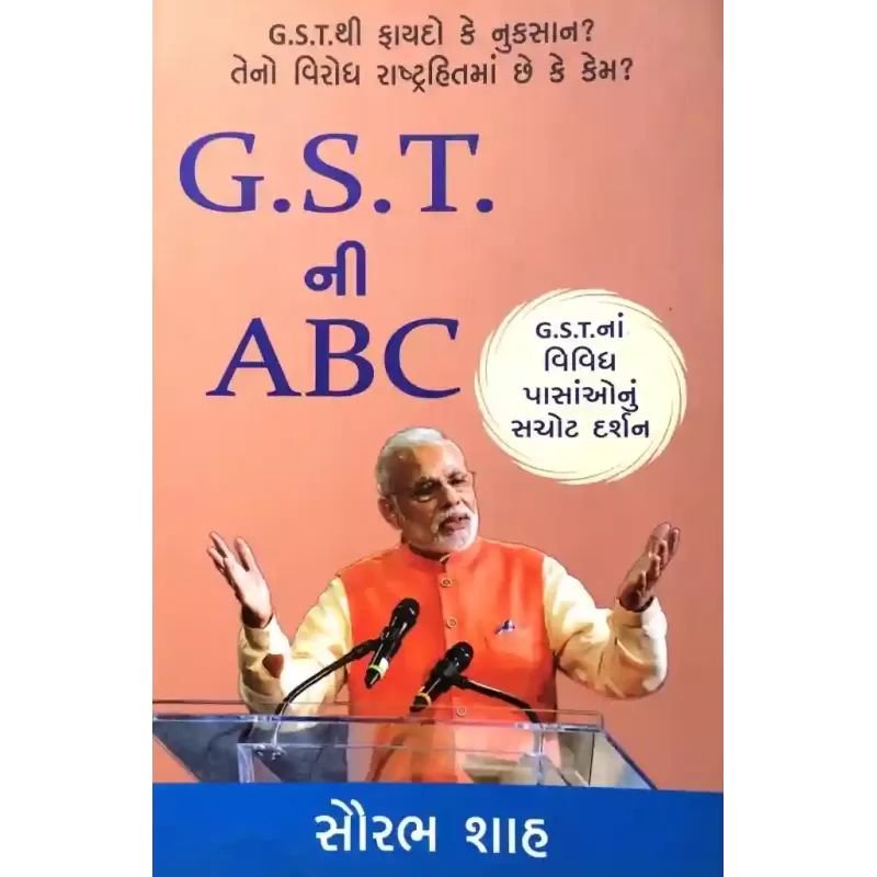 G.S.T. Ni A.B.C. By Saurabh Shah