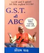 G.S.T. Ni A.B.C. By Saurabh Shah