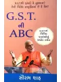 G.S.T. Ni A.B.C. By Saurabh Shah