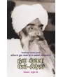 Dula Kagna Patro Prerana By Rajul Dave