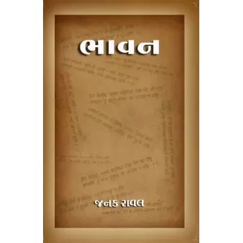 Bhavan By Janak Raval