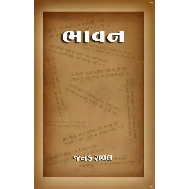 Bhavan By Janak Raval