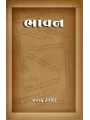 Bhavan By Janak Raval