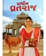 Prachin Vratraj By Shailendra Thakur