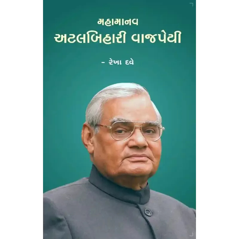 Mahamanav Atalbihari Vajpay By Rekha Dave