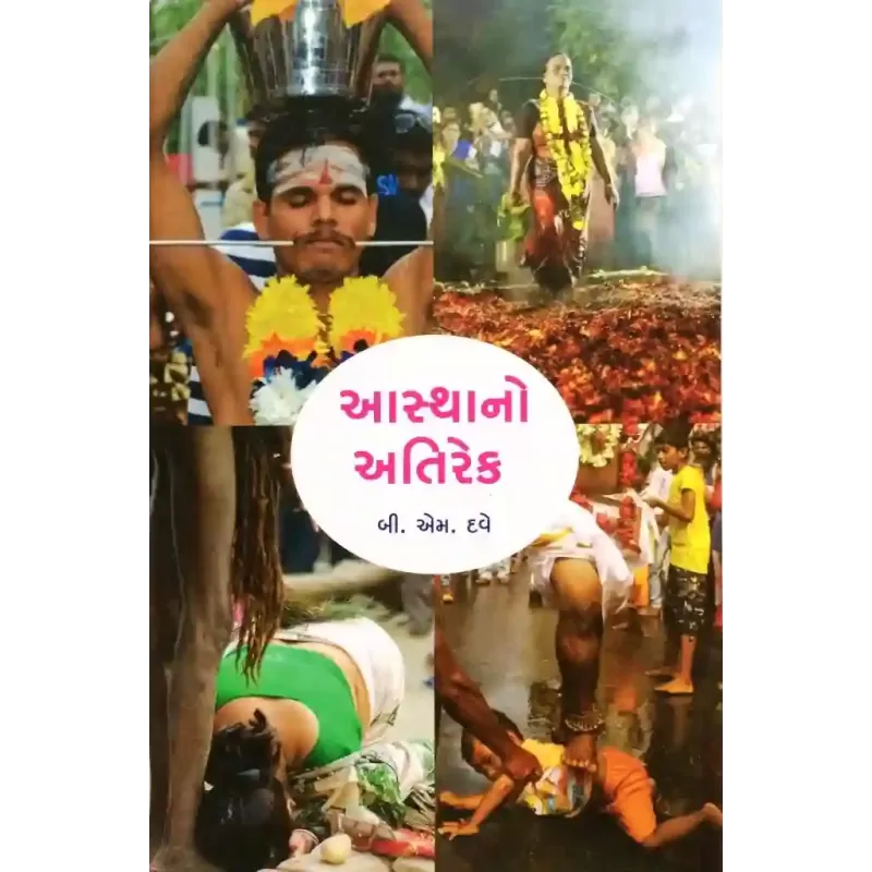 Aastha No Atirek By B. M. Dave