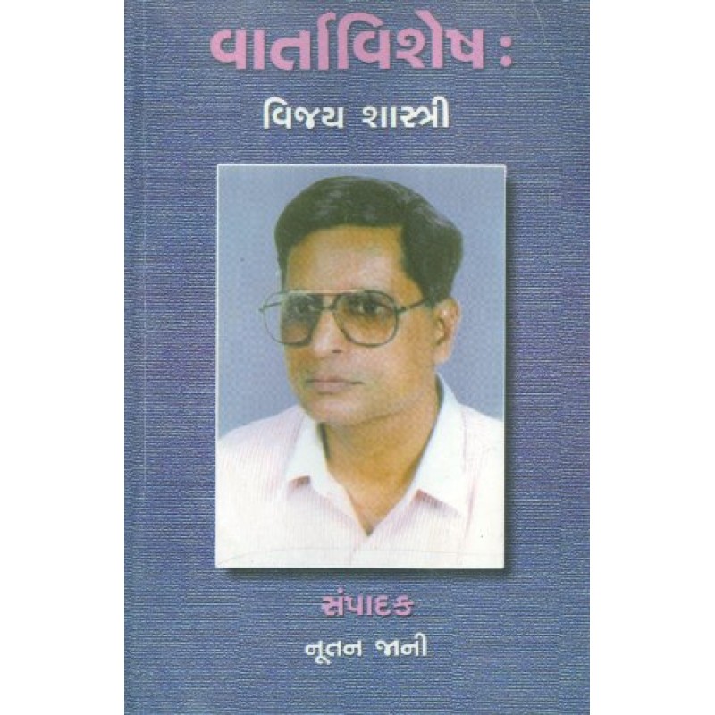 Vartavishesh: Vijay Shastri by Nutan Jani