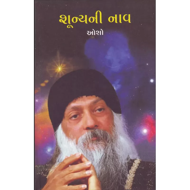 Shunyani Nav By Osho