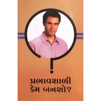 Prabhavshali Kem Bansho ? By Swet Mardan