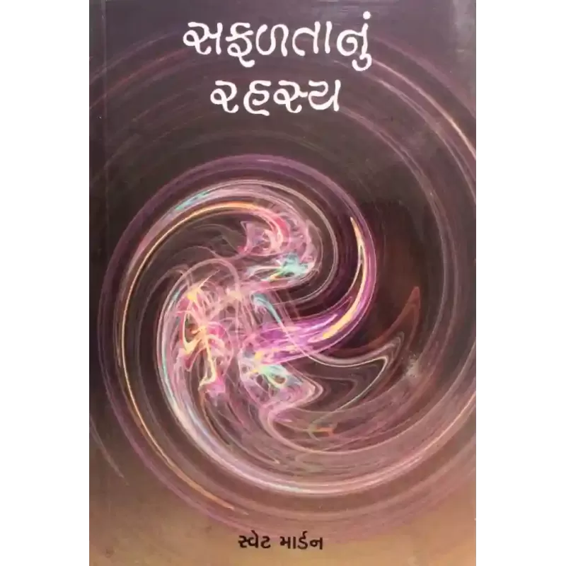 Safaltanu Rahasya By Swet Mardan