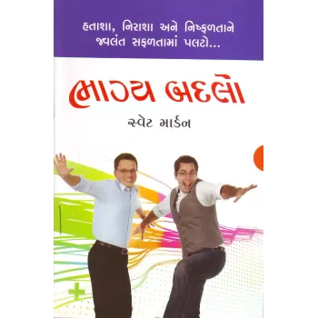 Bhagya Badlo By Swet Mardan