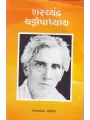 Sharadchandra Chattopadhiyay By Dhanvant Oza