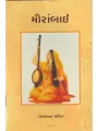Mirabai (Dhanvant Oza) By Dhanvant Oza