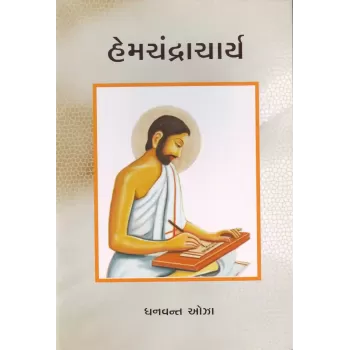 Hemchandracharya By Dhanvant Oza