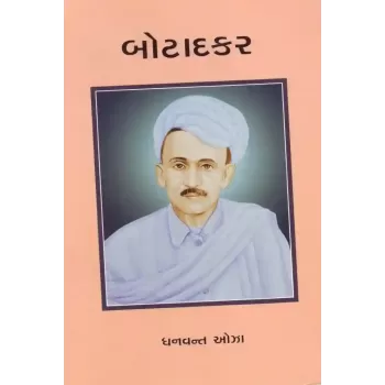 Botadkar By Dhanvant Oza