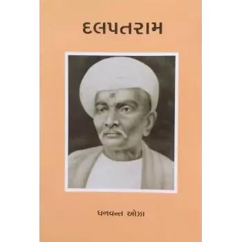 Dalpatram By Dhanvant Oza