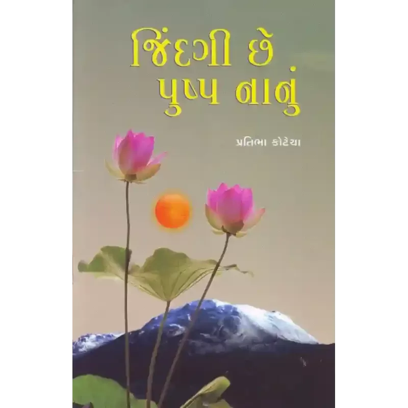 Jindgi Che Pushp Nanu By Pratibha Kotecha