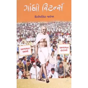 Gandhi Returns By Dilipsinh Jadeja