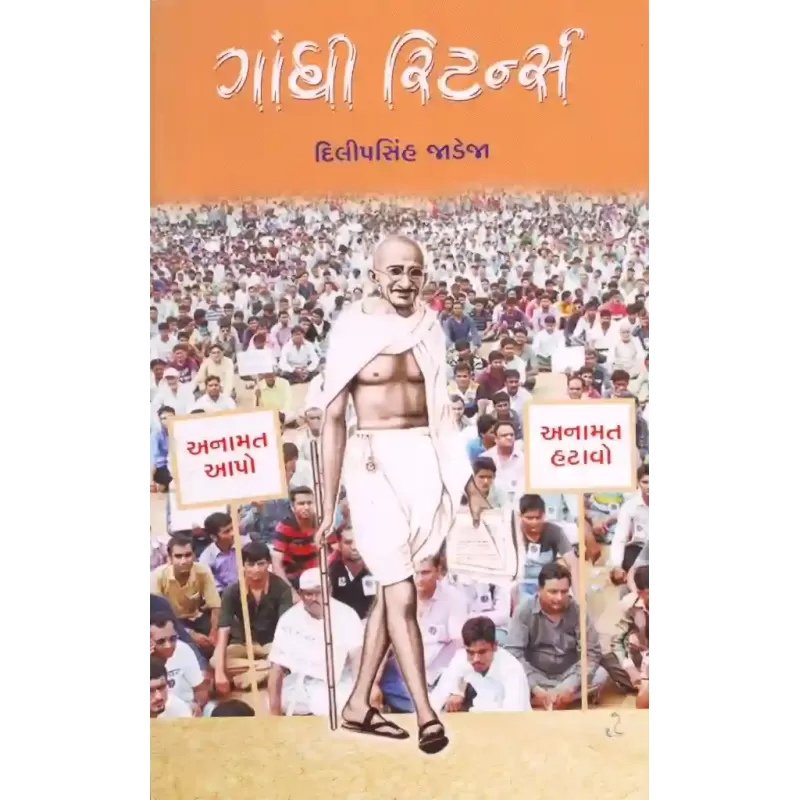 Gandhi Returns By Dilipsinh Jadeja