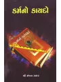 Karmano Kaydo By Sanjay Thakar