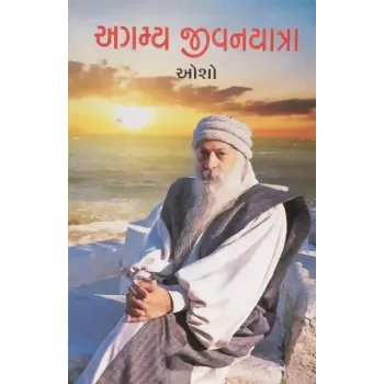 Agamya Jivanyatra By Osho