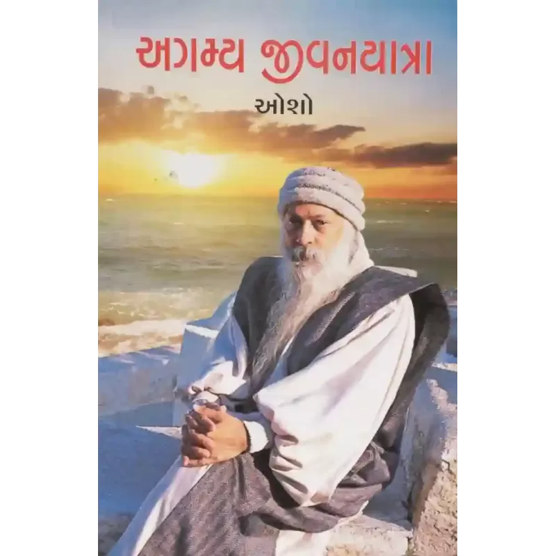 Agamya Jivanyatra By Osho