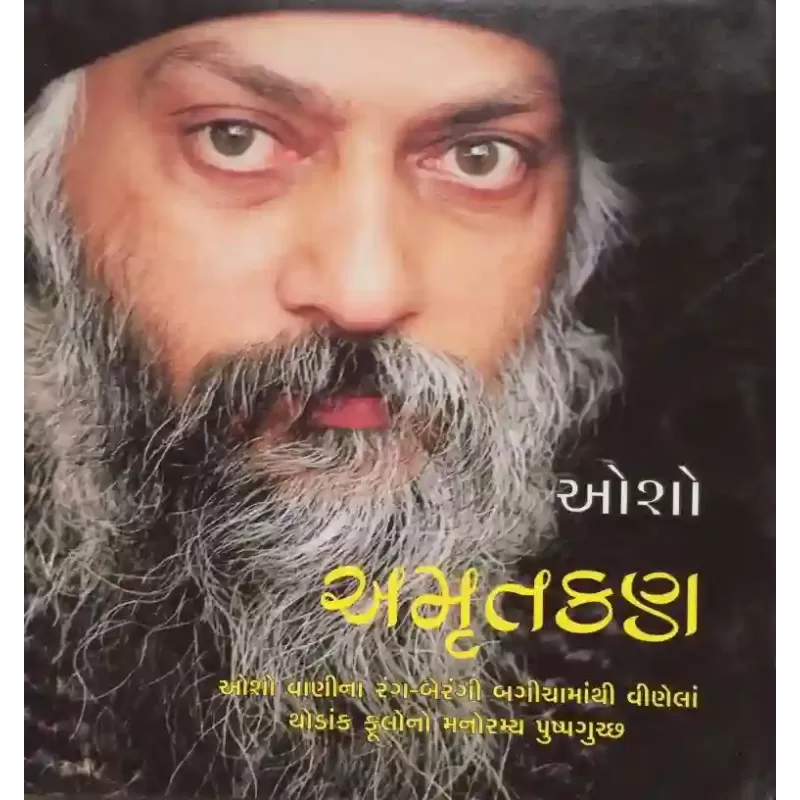 Amrutkan By Osho