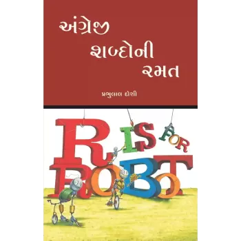 Angregi Shabdoni Ramat By Prabhulal Doshi