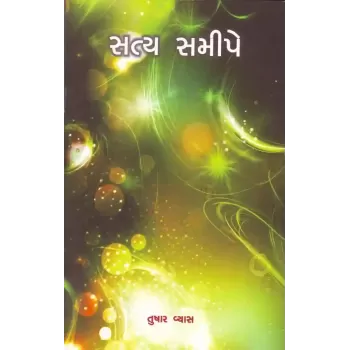 Satya Samipe By Tushar Vyas