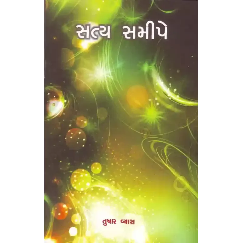 Satya Samipe By Tushar Vyas