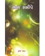 Satya Samipe By Tushar Vyas