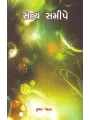 Satya Samipe By Tushar Vyas