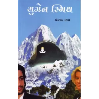 Suzen Smith By Girish Joshi