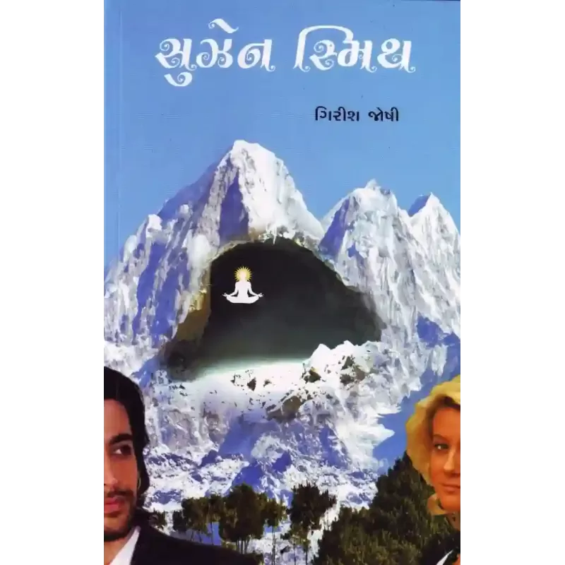 Suzen Smith By Girish Joshi