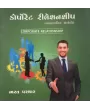 Corporate Relationship By Bharatsinh Parmar