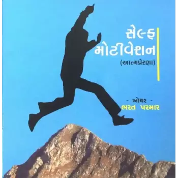 Self Motivation By Bharatsinh Parmar
