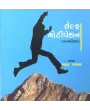 Self Motivation By Bharatsinh Parmar