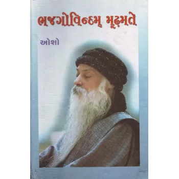 Bhaj Govindam Mudhmate By Osho