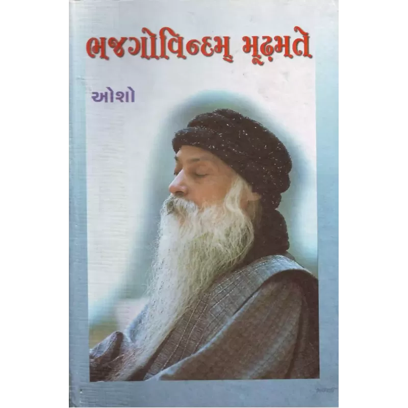 Bhaj Govindam Mudhmate By Osho