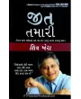 Jit Tamari By Shiv Khera