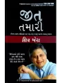 Jit Tamari By Shiv Khera