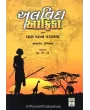 Alvida Africa By Sudha Ramesh Vashi
