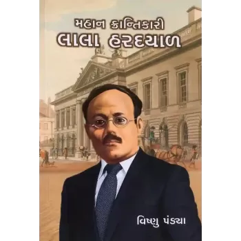 Lala Hardayal By Vishnu Pandya