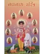 Navnath Charitra By Chandramauli Vidyalankar