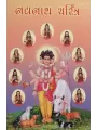 Navnath Charitra By Chandramauli Vidyalankar